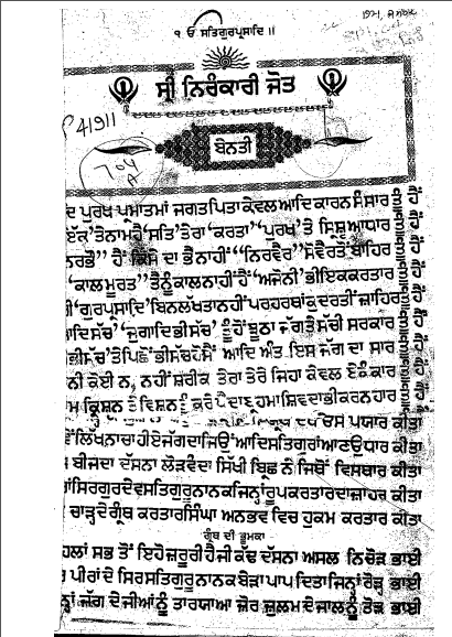 Nirankari Jot By Kartar Singh Klaswalia